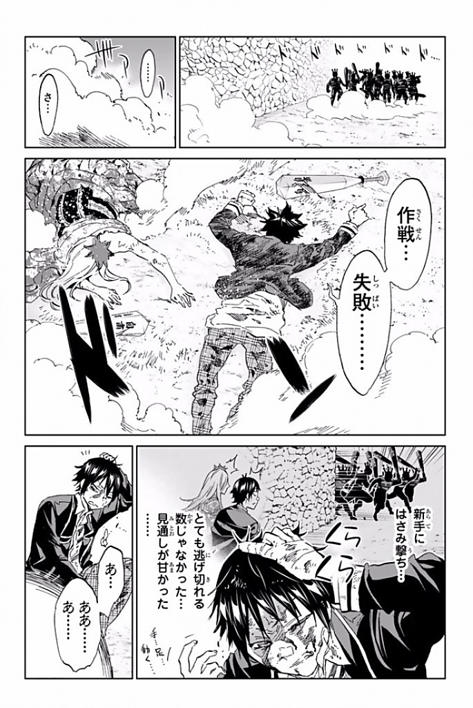 Real Account - Chapter 118 - Page 9