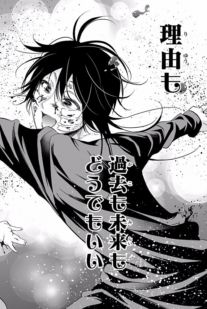 Real Account - Chapter 119 - Page 18