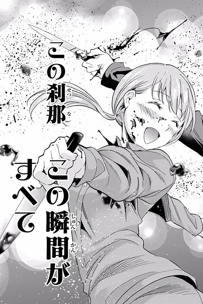 Real Account - Chapter 119 - Page 19