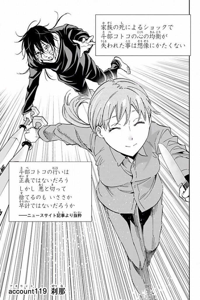 Real Account - Chapter 119 - Page 3