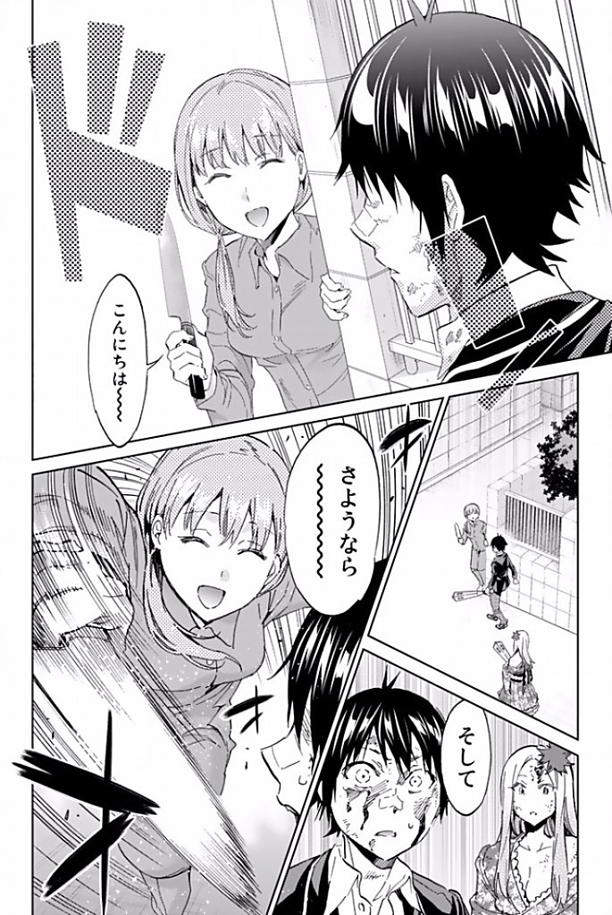 Real Account - Chapter 119 - Page 4