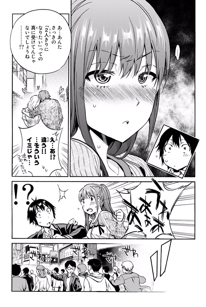 Real Account - Chapter 12 - Page 11