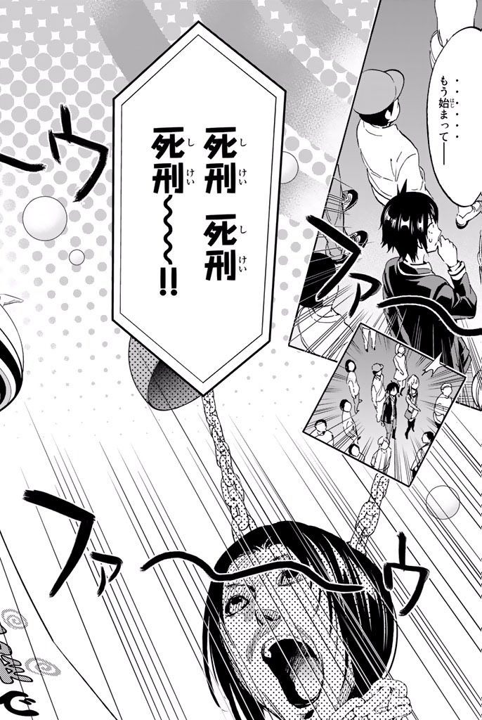 Real Account - Chapter 12 - Page 14