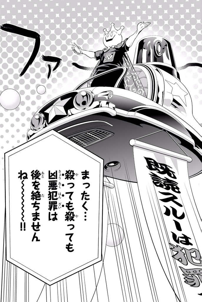 Real Account - Chapter 12 - Page 15