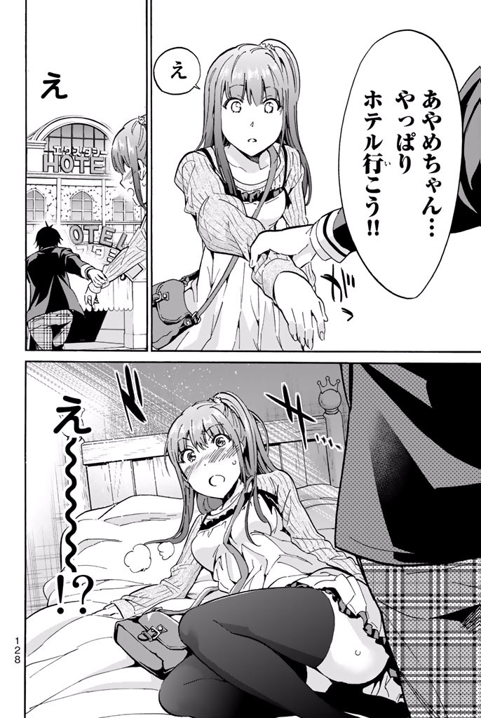 Real Account - Chapter 12 - Page 20