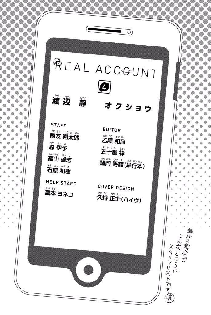 Real Account - Chapter 12 - Page 21