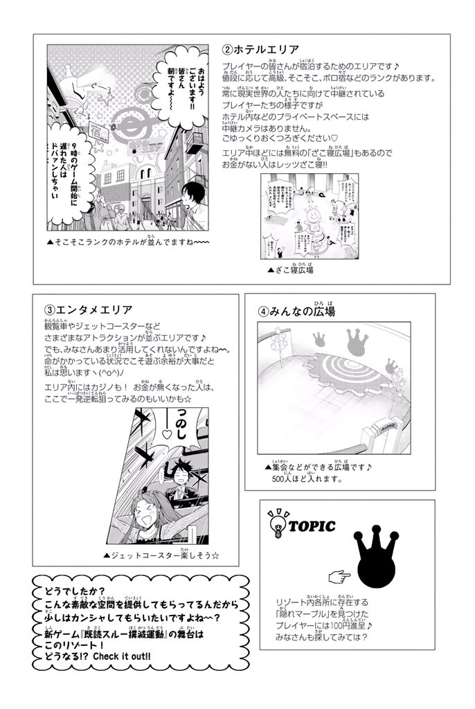 Real Account - Chapter 12 - Page 23