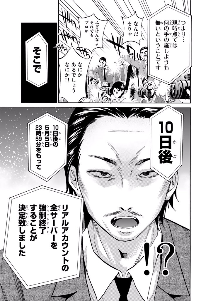 Real Account - Chapter 12 - Page 3