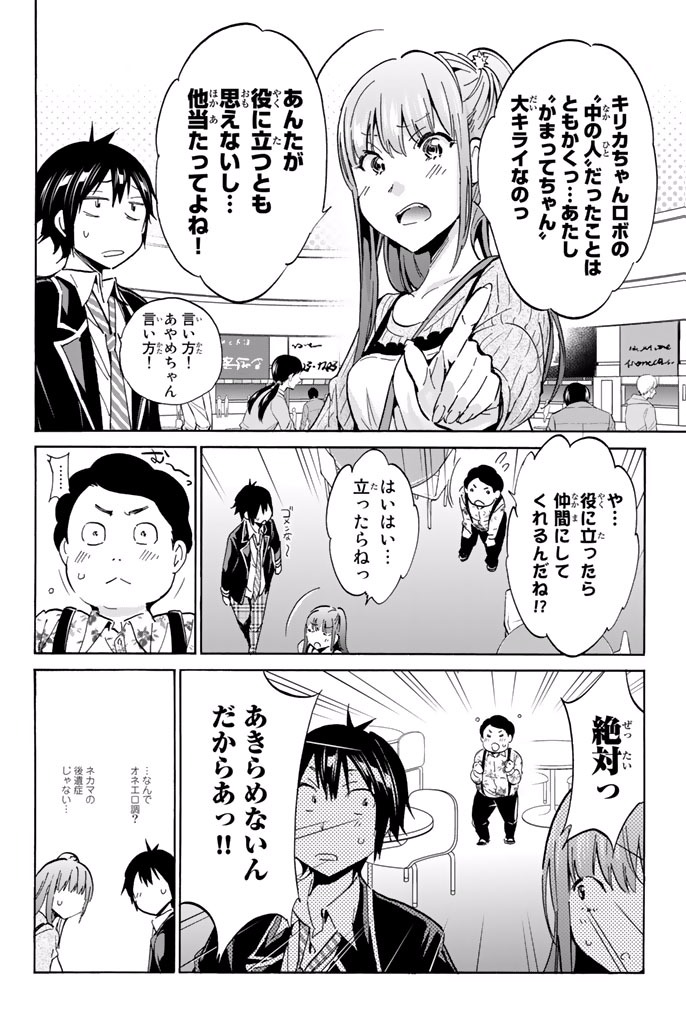 Real Account - Chapter 12 - Page 8