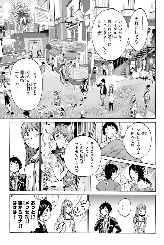 Real Account - Chapter 12 - Page 9