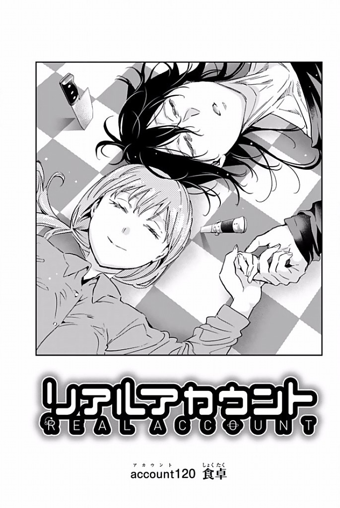 Real Account - Chapter 120 - Page 1