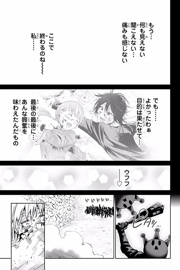 Real Account - Chapter 120 - Page 11