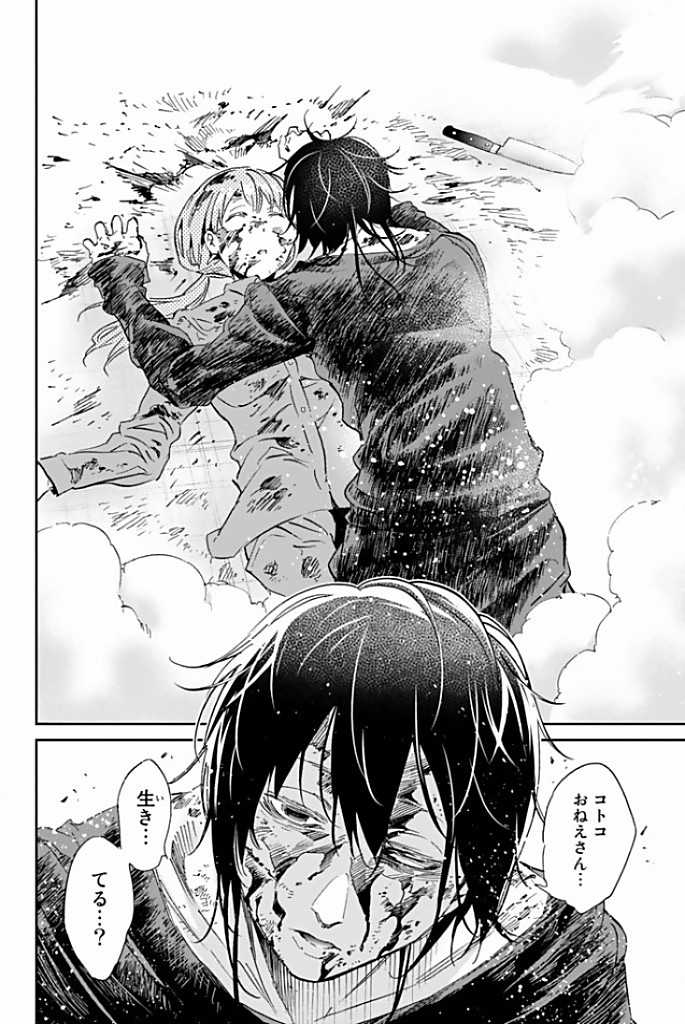 Real Account - Chapter 120 - Page 12