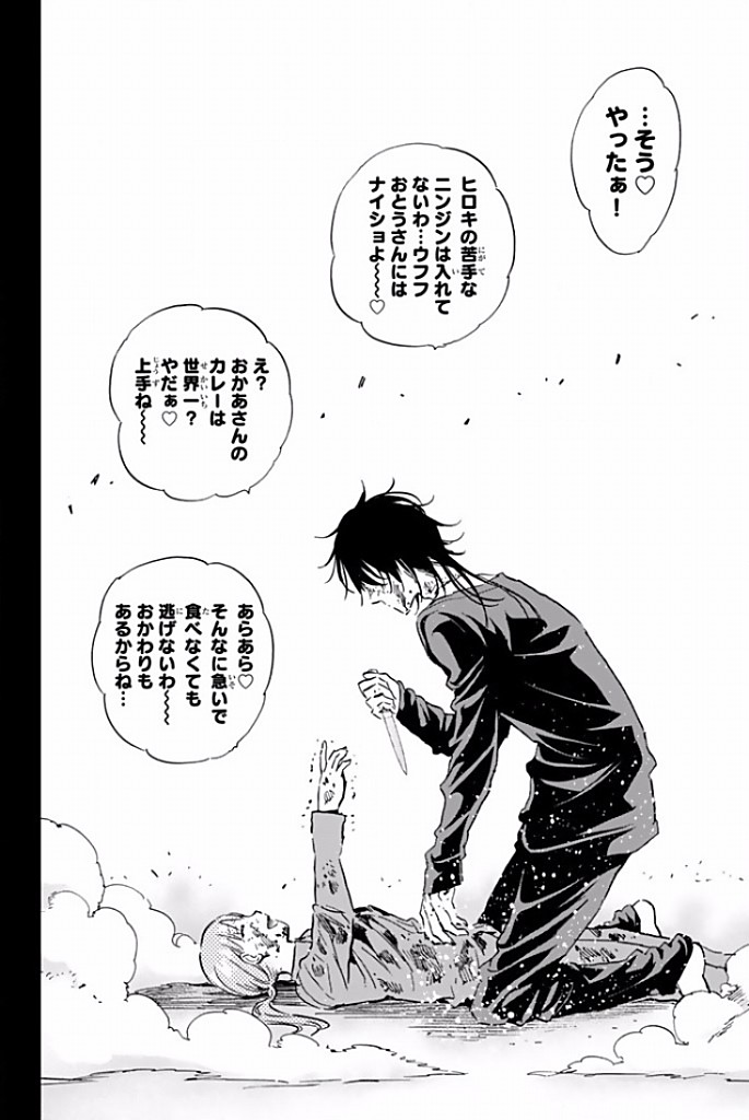 Real Account - Chapter 120 - Page 16