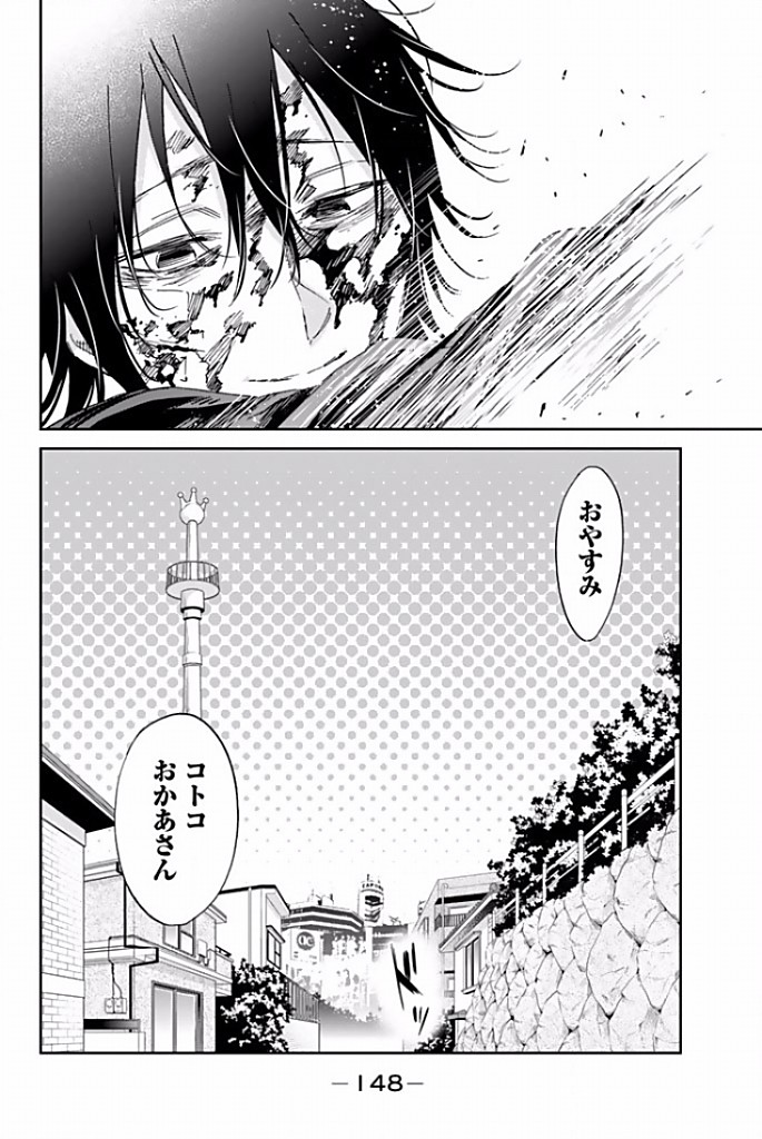 Real Account - Chapter 120 - Page 20