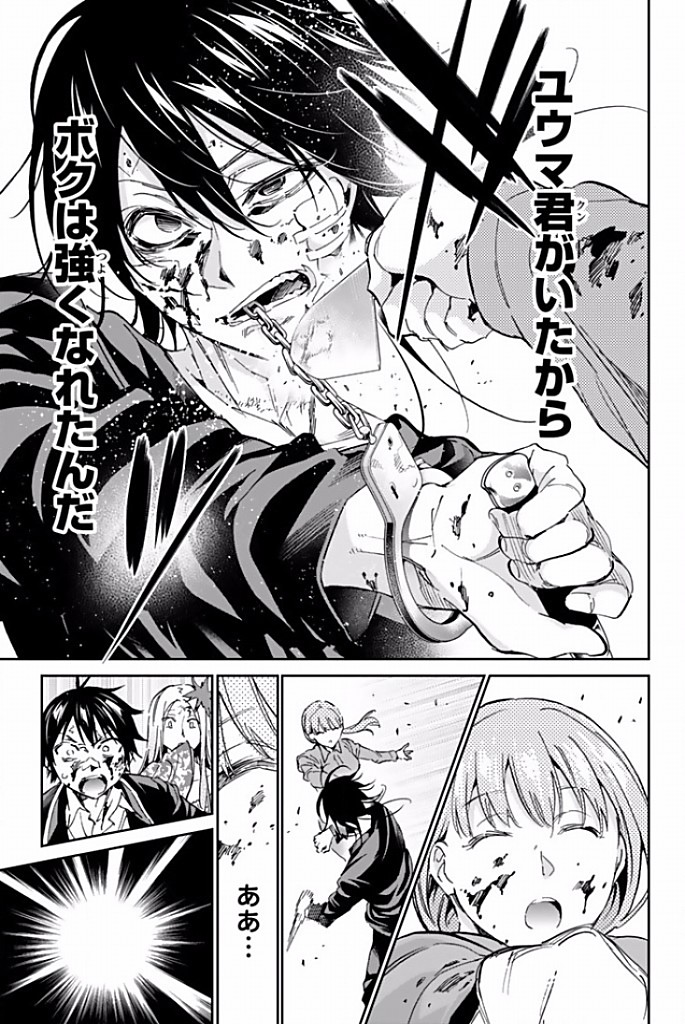 Real Account - Chapter 120 - Page 5