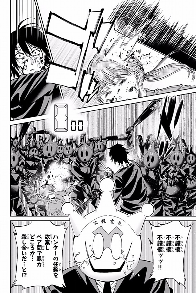 Real Account - Chapter 120 - Page 8