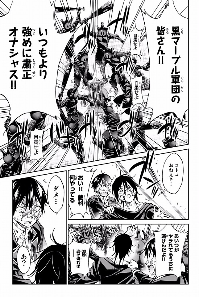 Real Account - Chapter 120 - Page 9