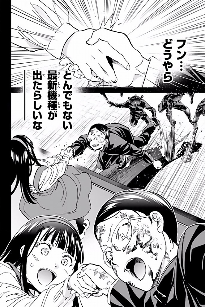 Real Account - Chapter 121 - Page 14