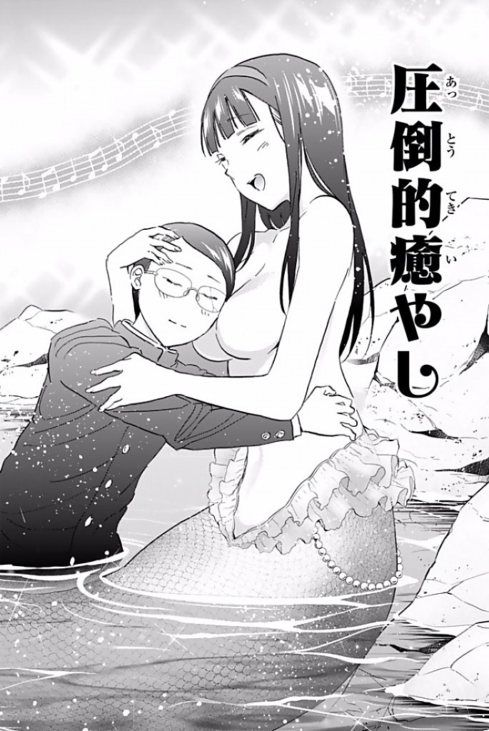 Real Account - Chapter 121 - Page 18