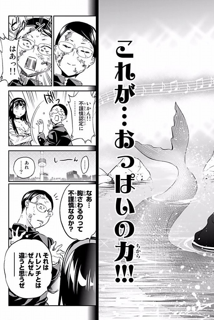 Real Account - Chapter 121 - Page 19