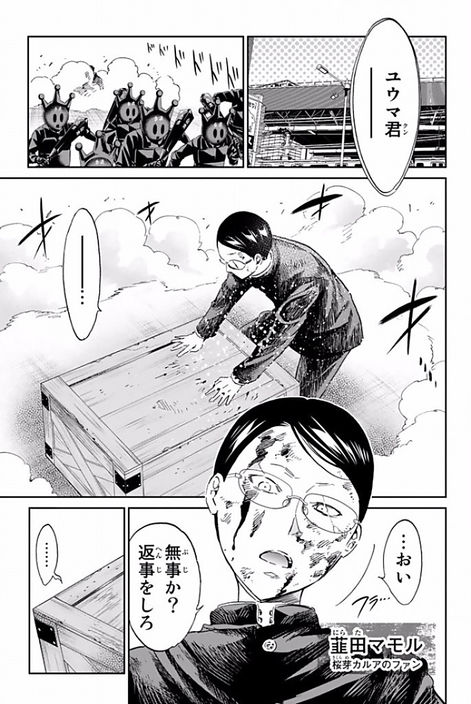 Real Account - Chapter 121 - Page 3