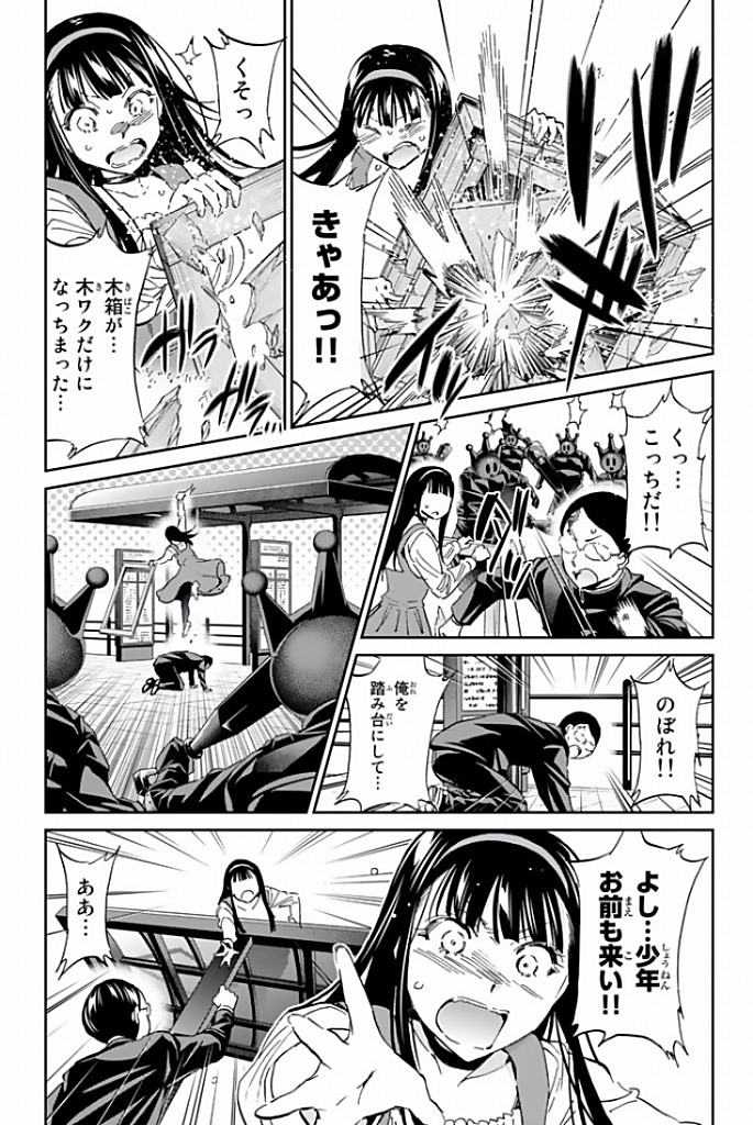 Real Account - Chapter 121 - Page 9