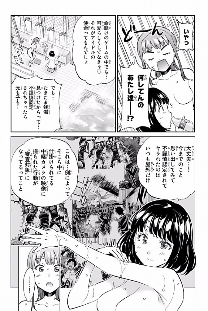 Real Account - Chapter 122 - Page 12