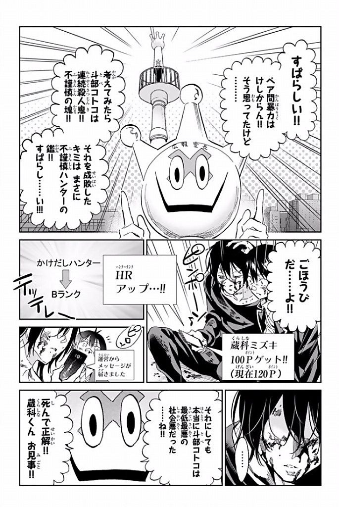 Real Account - Chapter 122 - Page 3