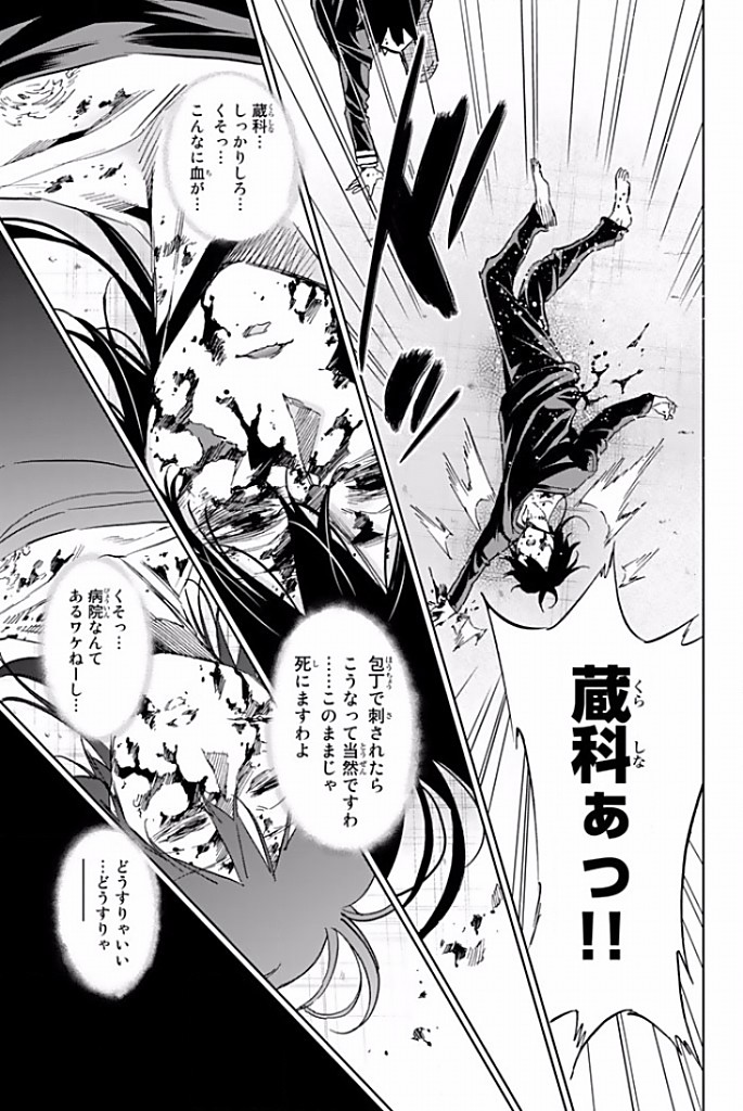 Real Account - Chapter 122 - Page 5