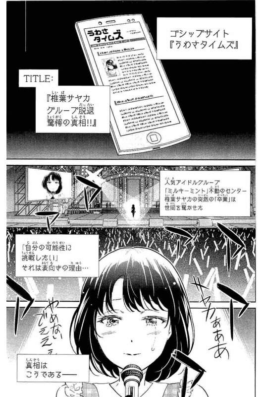 Real Account - Chapter 123 - Page 1