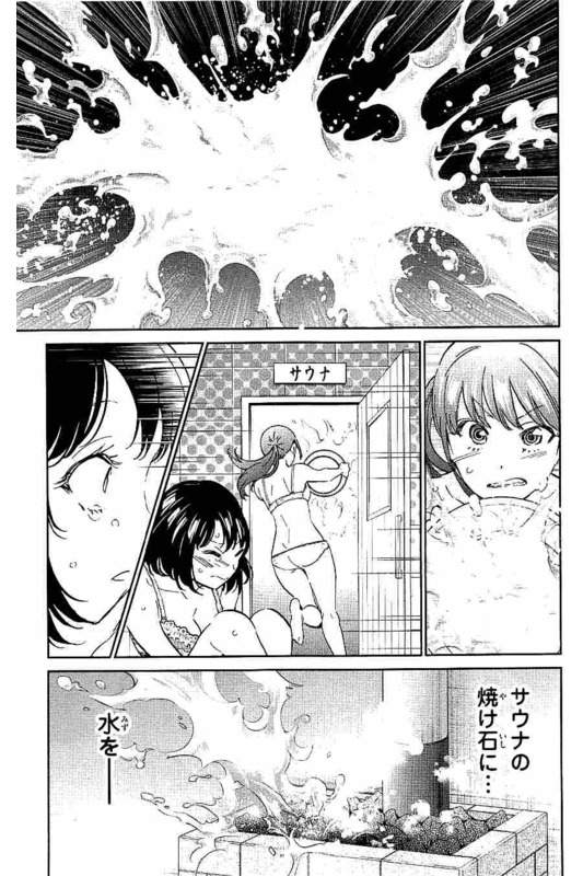 Real Account - Chapter 123 - Page 13