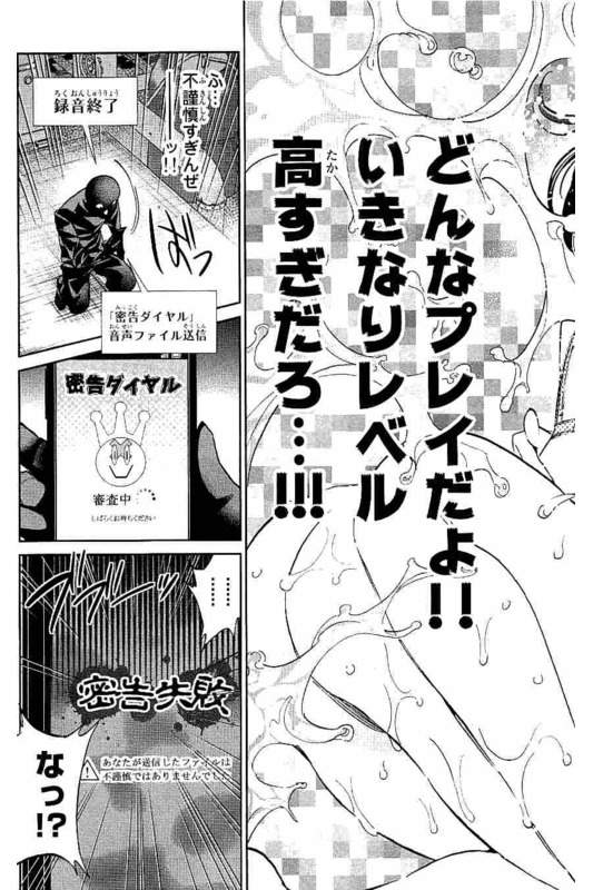 Real Account - Chapter 123 - Page 17