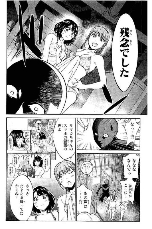 Real Account - Chapter 123 - Page 18