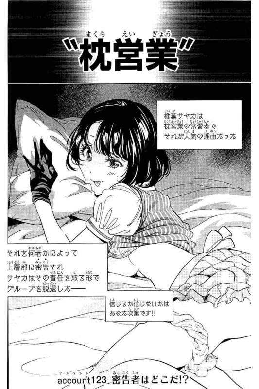 Real Account - Chapter 123 - Page 2