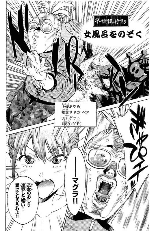 Real Account - Chapter 123 - Page 20