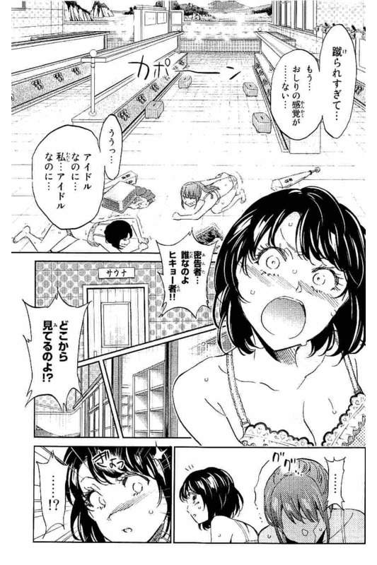 Real Account - Chapter 123 - Page 3