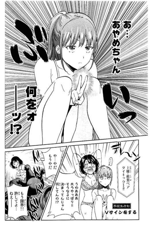 Real Account - Chapter 123 - Page 4