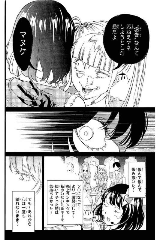 Real Account - Chapter 123 - Page 8