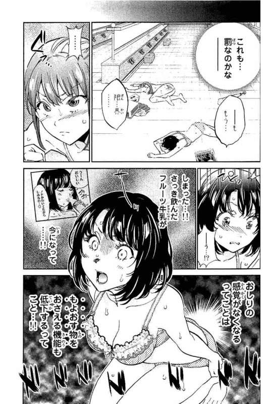 Real Account - Chapter 123 - Page 9