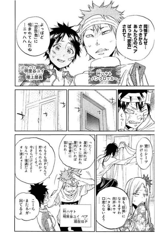 Real Account - Chapter 124 - Page 13