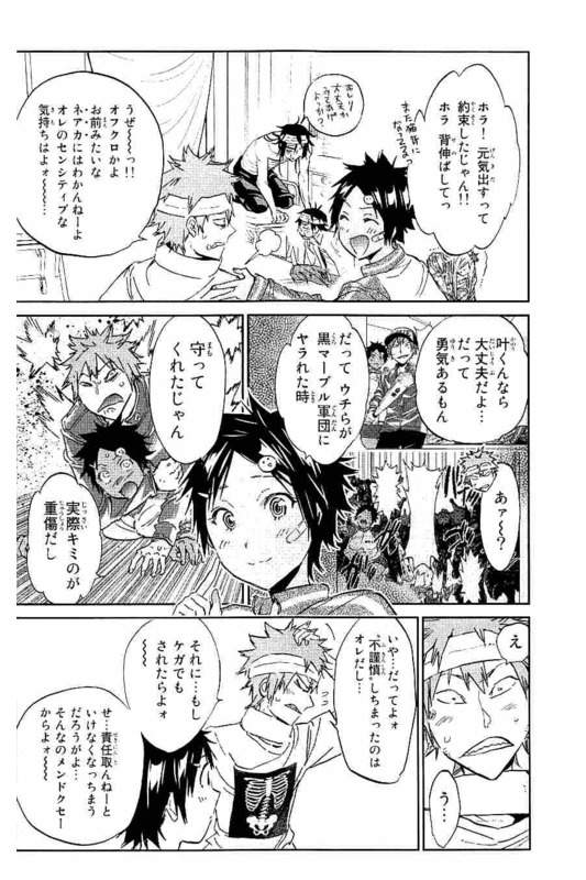 Real Account - Chapter 124 - Page 14