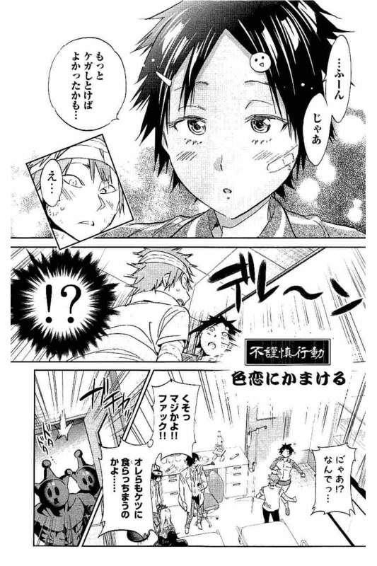 Real Account - Chapter 124 - Page 15