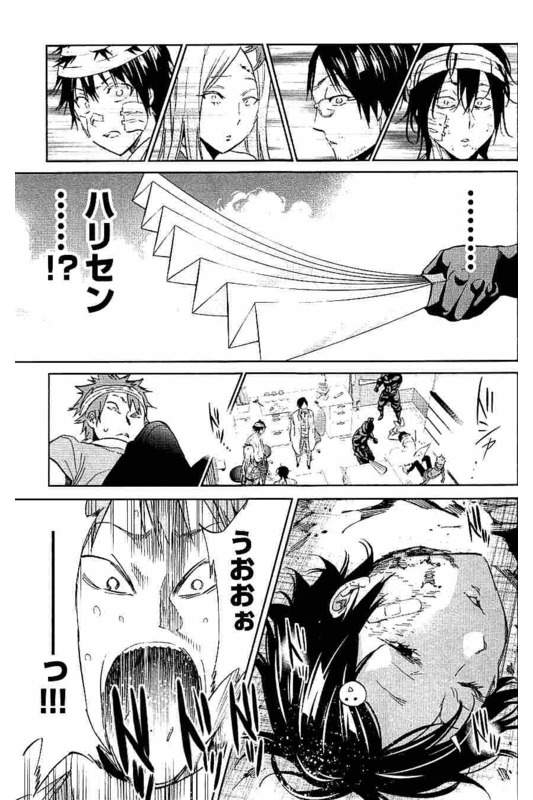 Real Account - Chapter 124 - Page 17