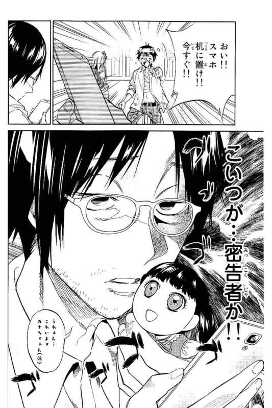 Real Account - Chapter 124 - Page 20