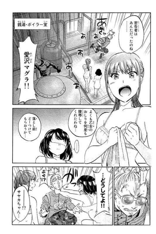 Real Account - Chapter 124 - Page 3