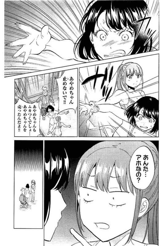 Real Account - Chapter 124 - Page 5