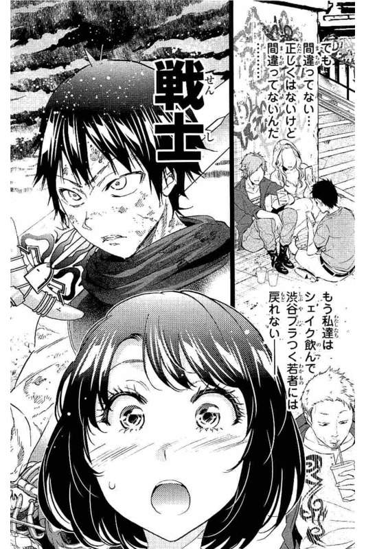 Real Account - Chapter 124 - Page 8