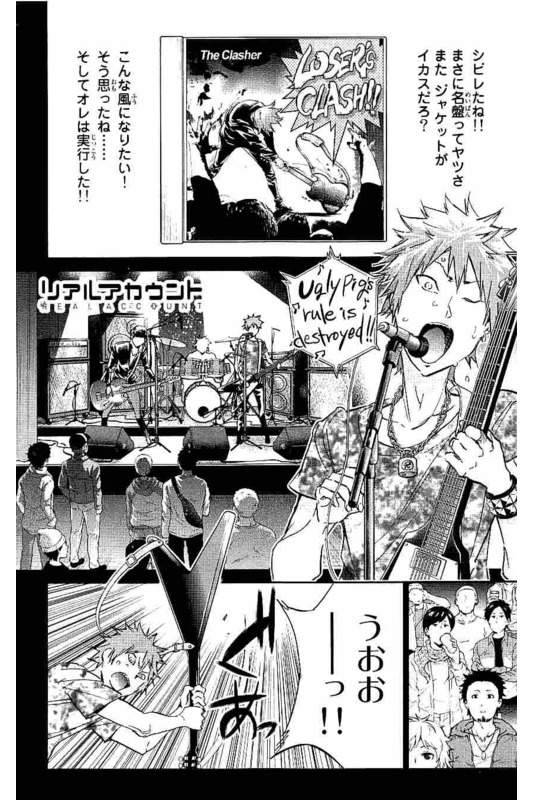 Real Account - Chapter 125 - Page 1