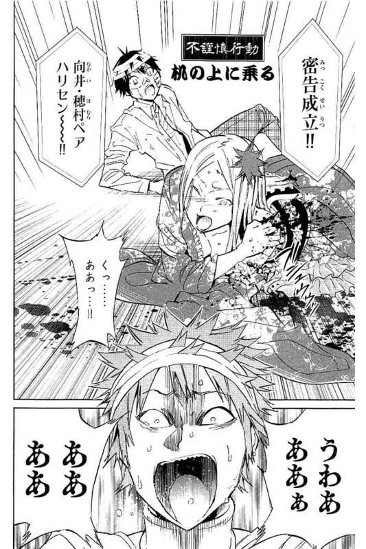 Real Account - Chapter 125 - Page 10